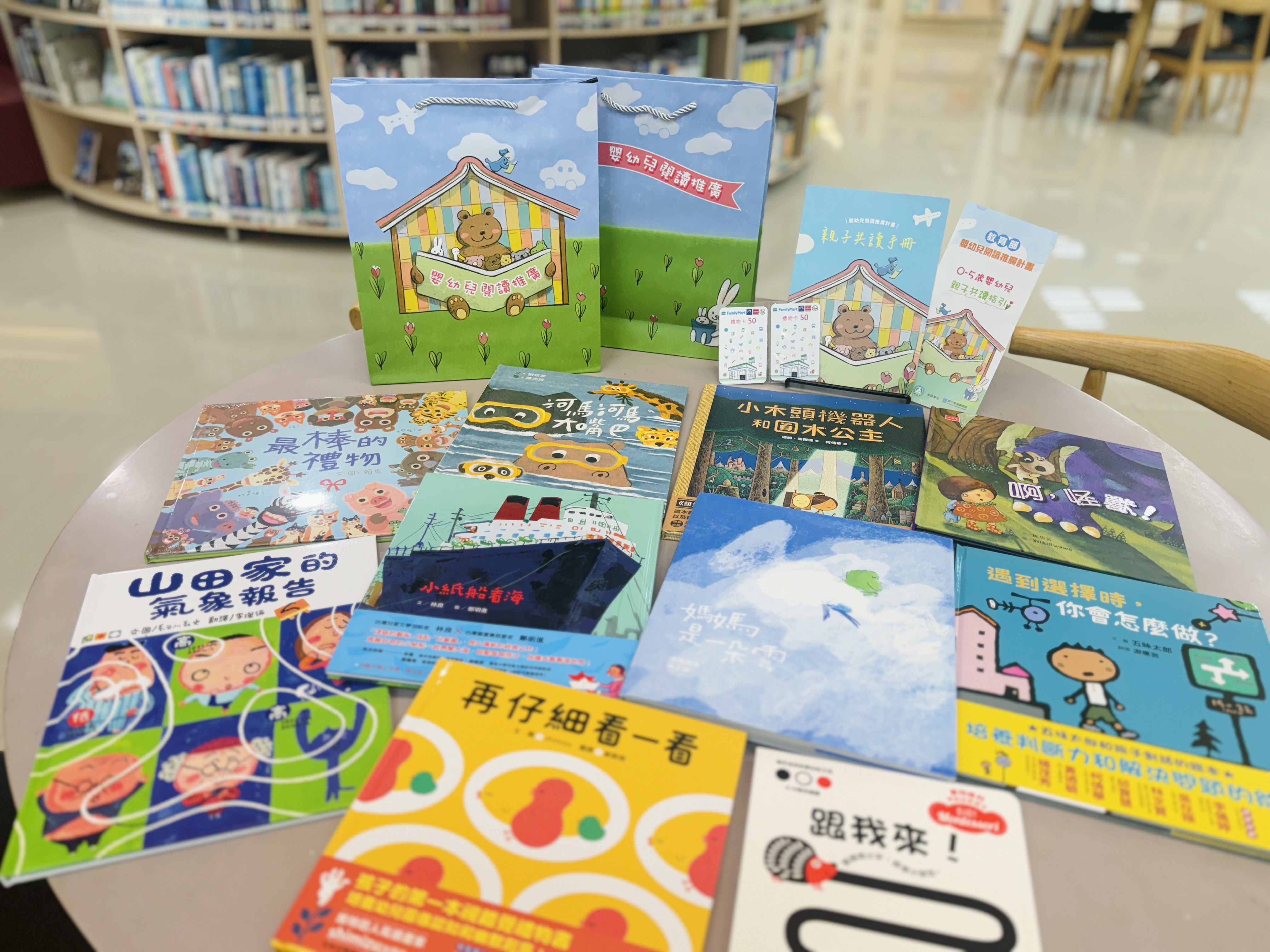 【活動】縣內七所圖書館辦證贈送0-5歲嬰幼兒「閱讀禮袋」活動持續進行!