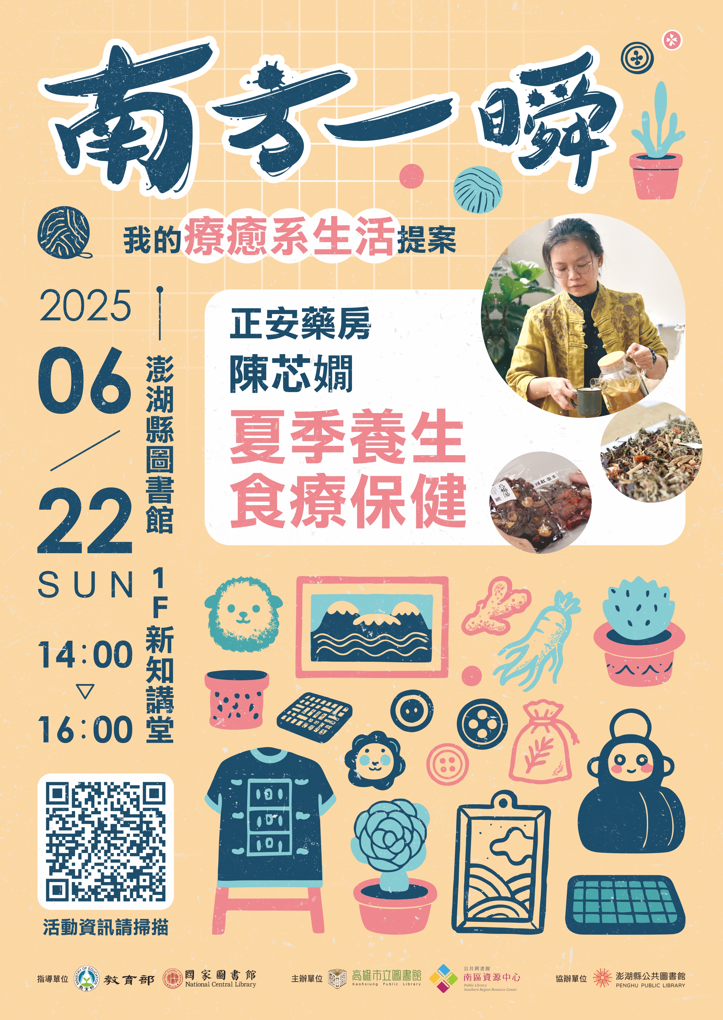 活動海報