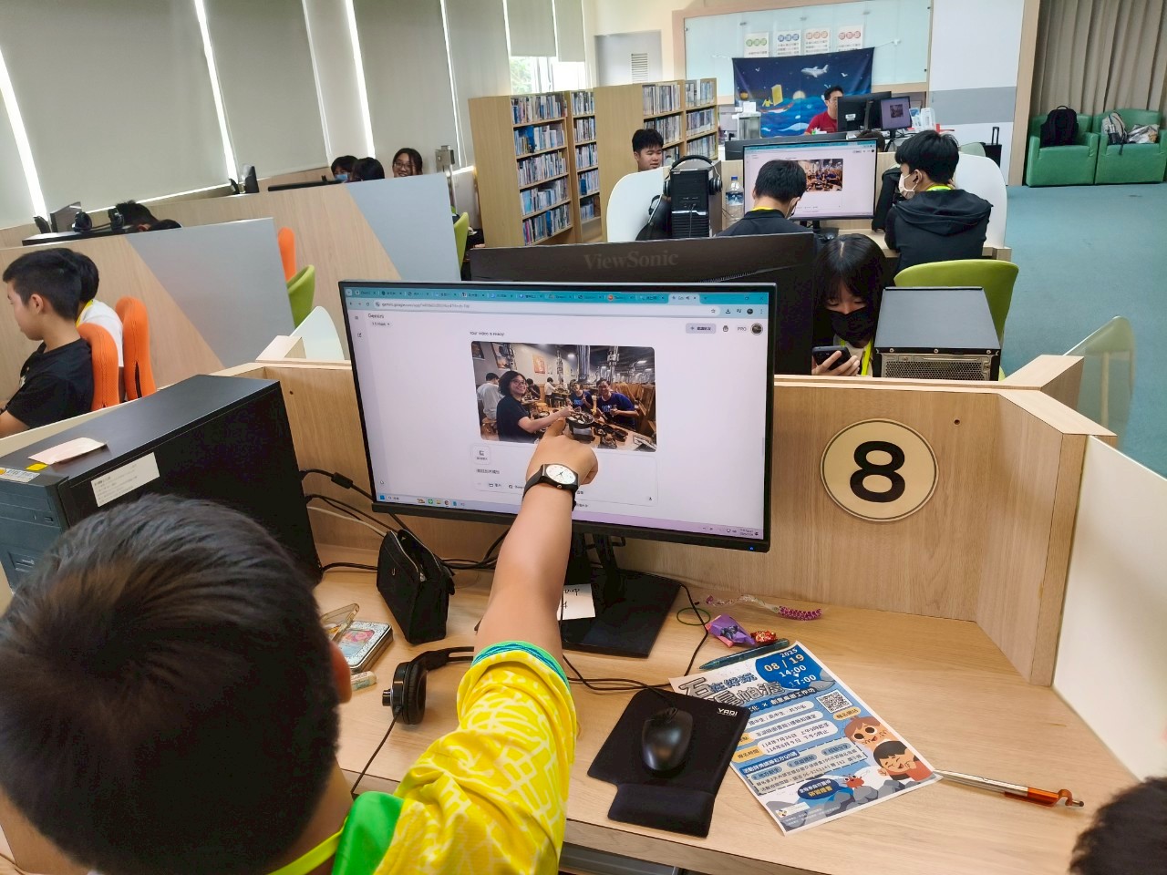 AI工具運用教學1