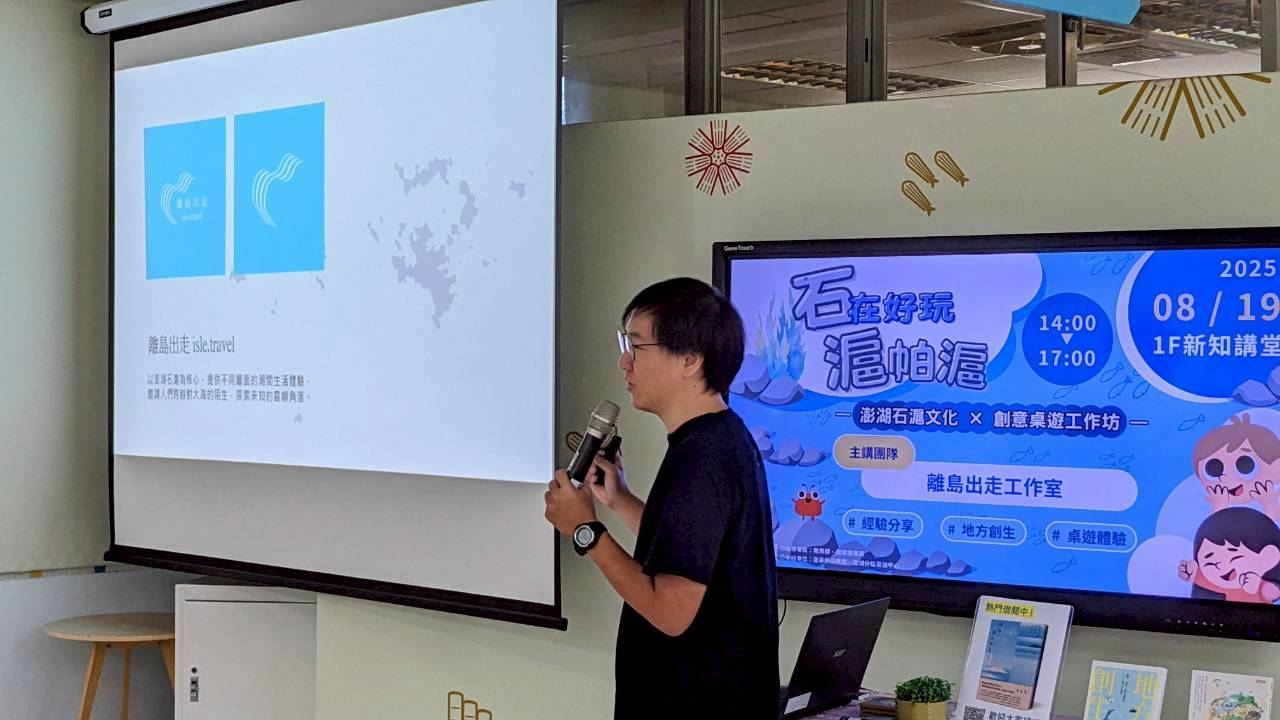 離島出走工作室