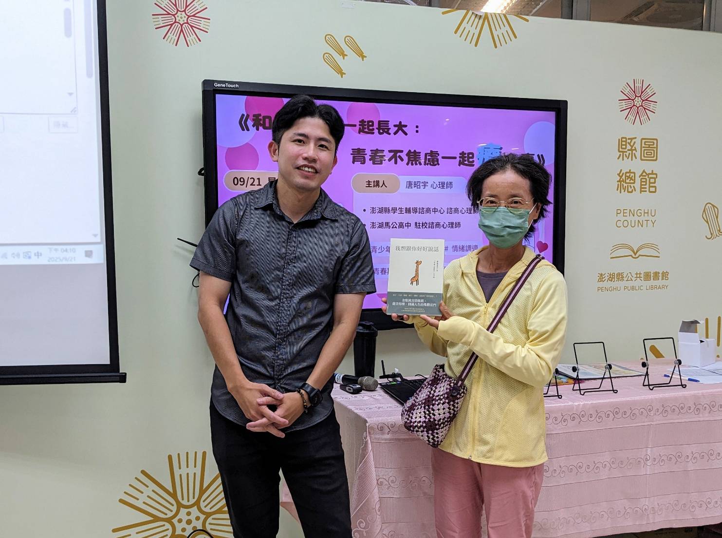 抽獎活動