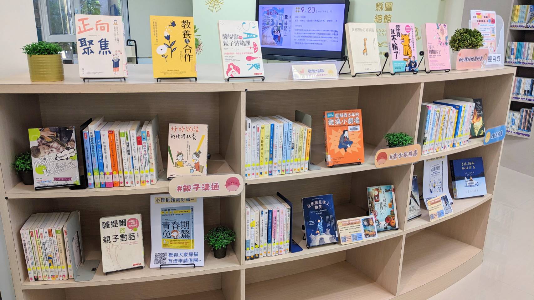 書展-歡迎借閱