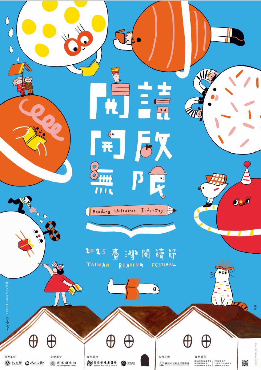 國家圖書館辦理114年臺灣閱讀節，敬請踴躍參加。