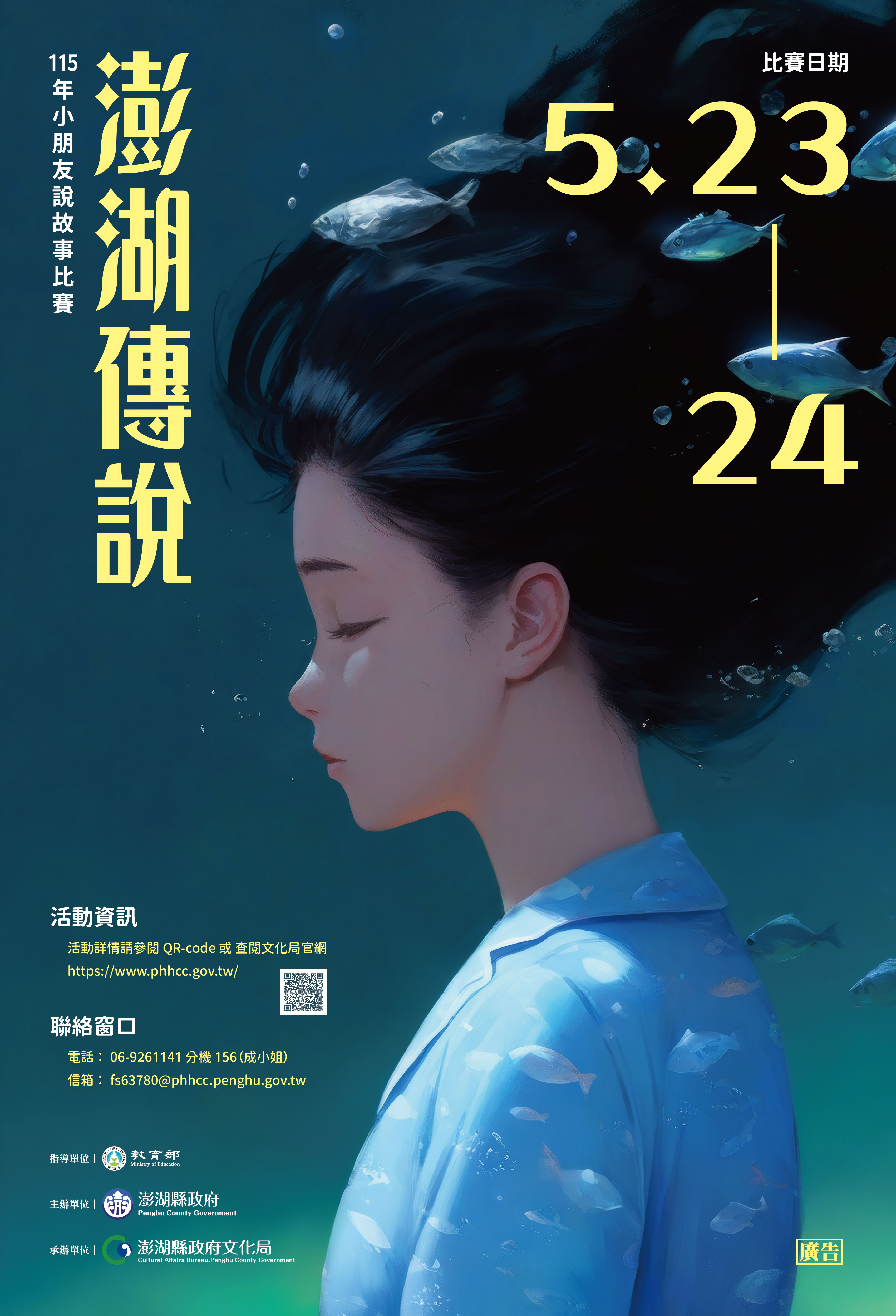 【活動】115年小朋友說故事比賽尚有名額，歡迎民眾踴躍報名。