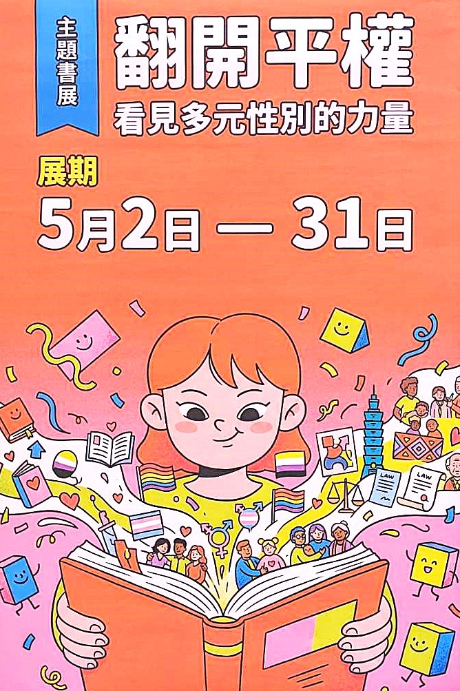 書展海報