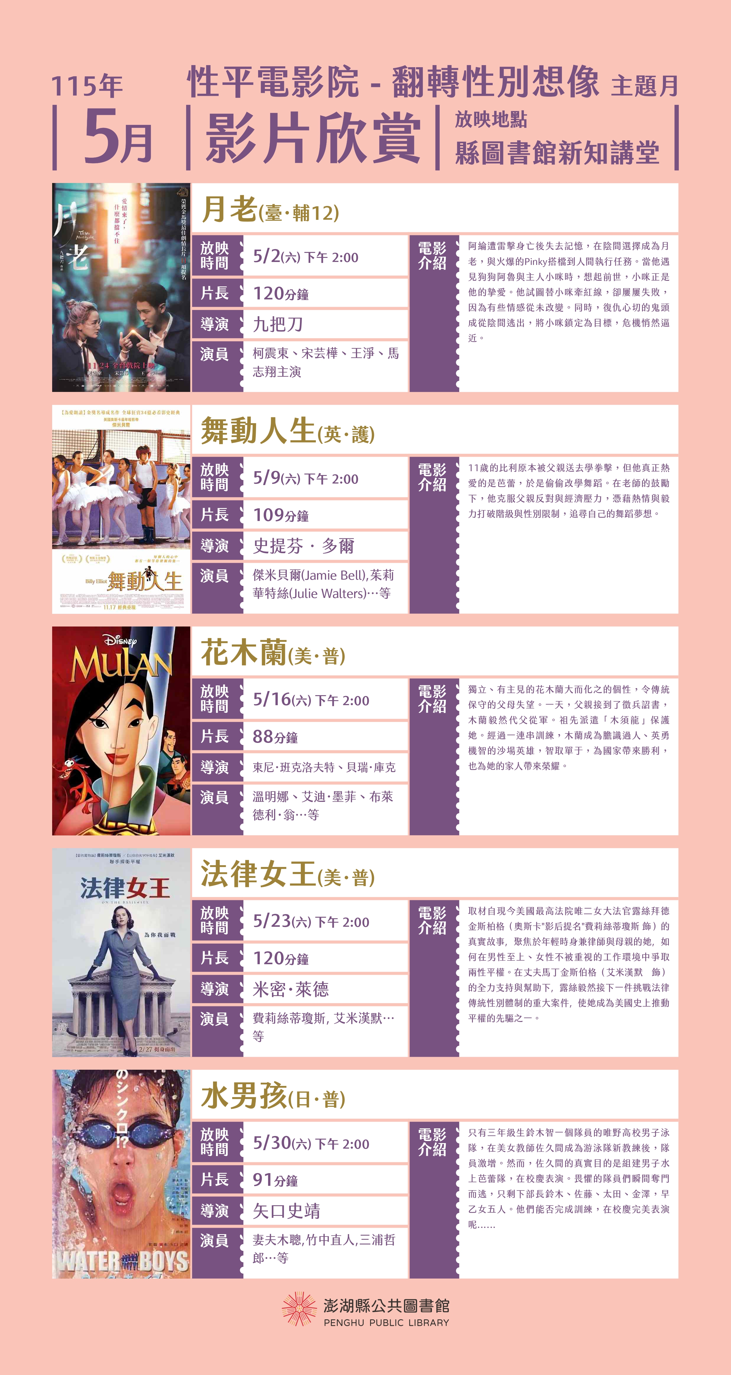 影片欣賞海報