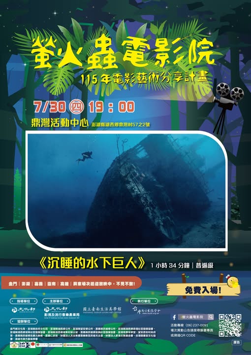 7/30鼎灣場次