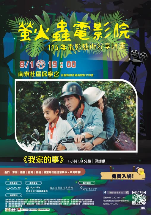 8/1南寮場次