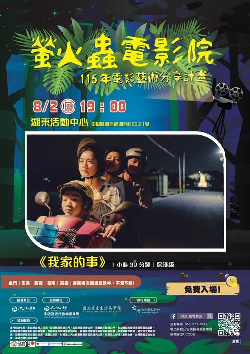 8/2湖東場次