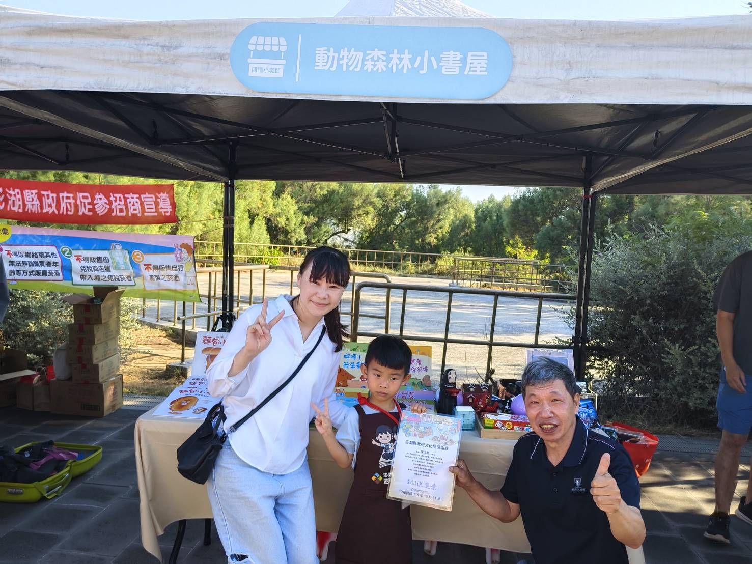 文化局致贈感謝狀予閱讀小老闆