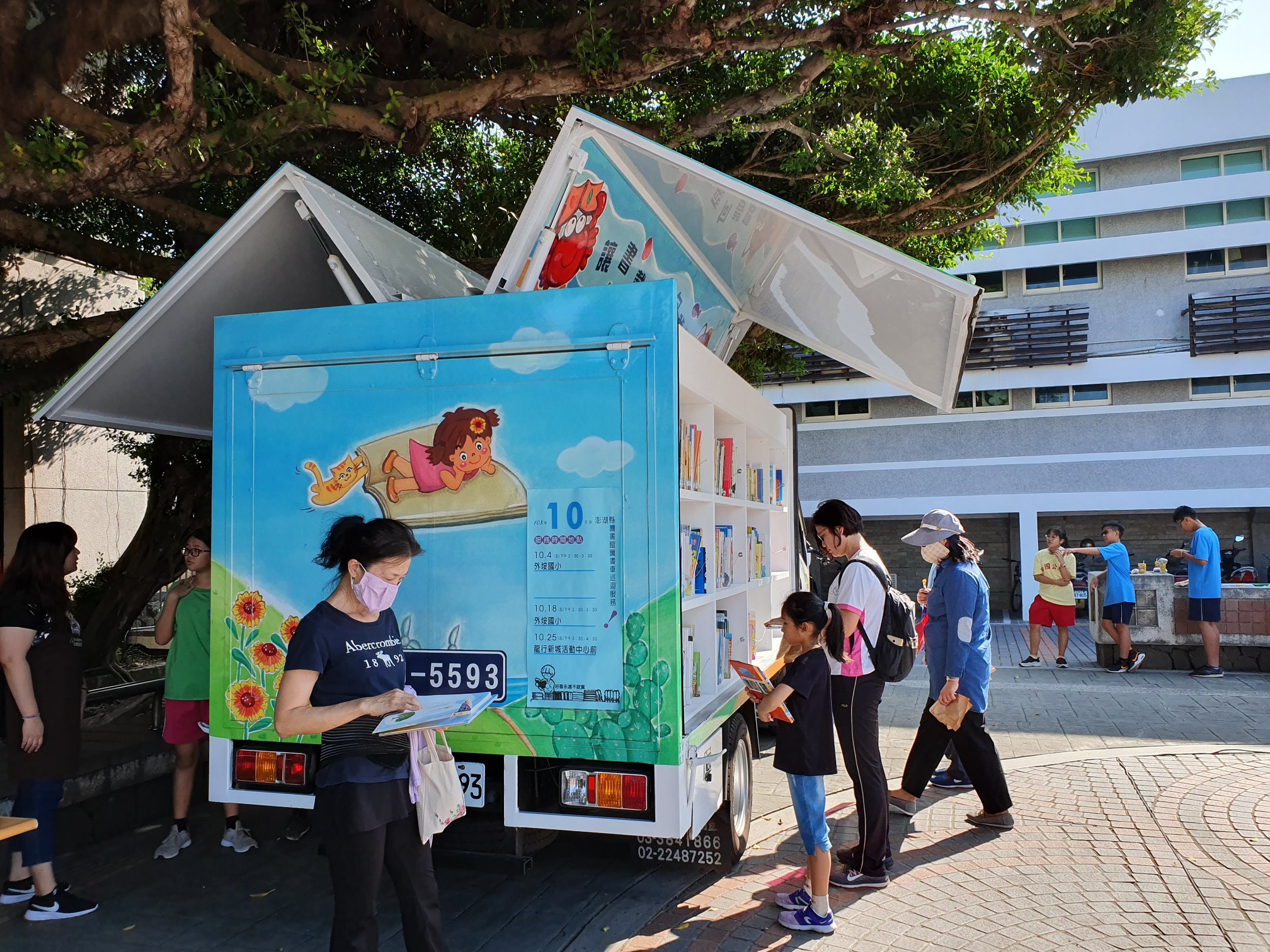 行動書車
